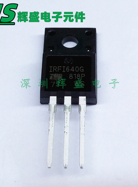 IRFI640GPBF IRFI640G 场效应管 TO-220 进口原装正品 现货