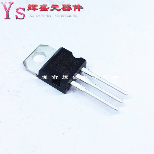 全新 P55NF06L STP55NF06 50A 60V 场效应MOS管 TO-220
