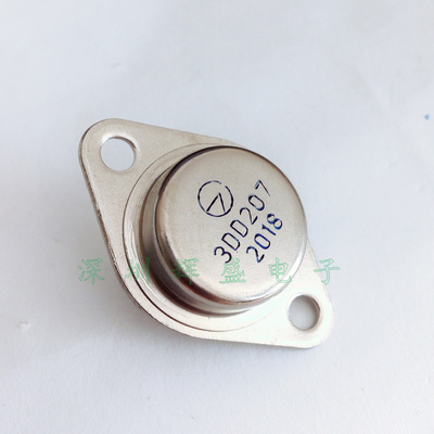 3DD207 5A60V TO-3三极管逆变器 大功率晶体管 全新