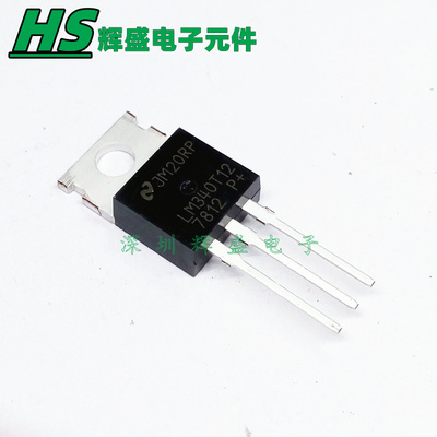LM340T12 7812 LM7812CT 直插TO-220 三端稳压器 全新正品