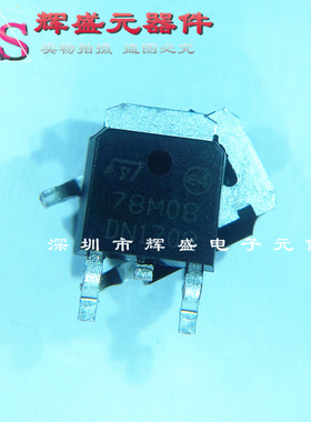 78M08 L78M08CDT 贴片TO-252 稳压IC 全新