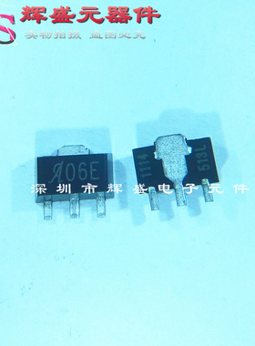 贴片 A1106ELTTR-T 丝印A06E SOT-89 06E霍尔元件传感器 进口原装