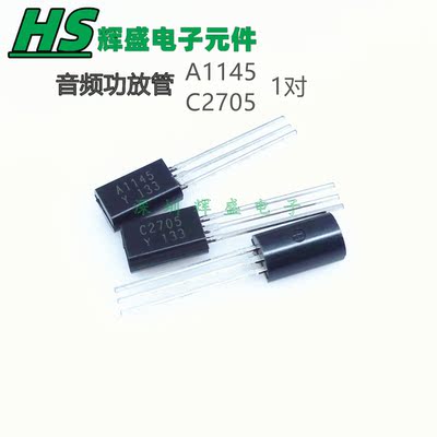 A1145 C2705 2SA1145 2SC2705 TO-92L 中功率音频功放配对管 全新