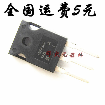 IRFP360 IRFP360PBF 场效应管 400V/23A 进口原装正品
