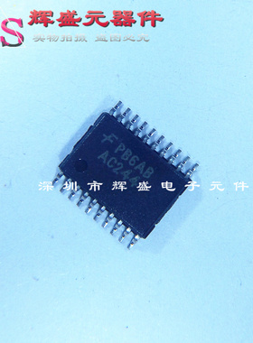 贴片 74AC244MTCX AC244 TC74AC244FT TSSOP20 进口原装正品