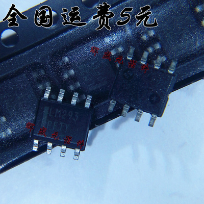 贴片 LM293DR2G LM293 SOP-8 电压比较器芯片 进口原装正品ON