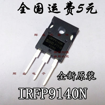 IRFP9140N IRFP9140NPBF 23A100V P沟 TO247 原装正品全新进口