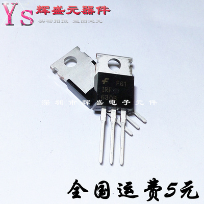 IRF630B IRF630BPBF TO-220 9A 200V MOS场效应管 进口原装正品