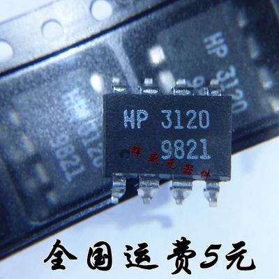 HCPL-3120 光耦 A3120 贴片 HP3120 全新原装 A3120V 芯片