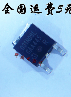 IPD031N03LG 031N03L 贴片TO252 场效应管 全新原装 正品现货