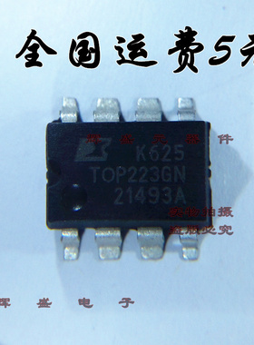 贴片 TOP223GN SOP8 电源管理 芯片 进口原装正品 现货
