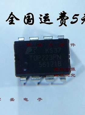 直插 TOP223PN TOP223P DIP-8 电源管理 芯片 进口原装正品