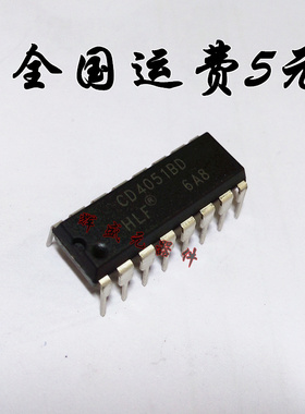 CD4051BD CD4051 DIP-16 模拟开关 全新 大芯片 现货
