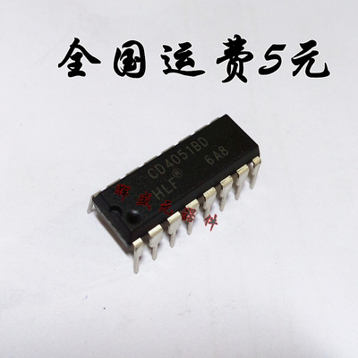 CD4051BD CD4051 DIP-16 模拟开关 全新 大芯片 现货