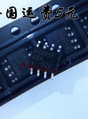 贴片 MAX319CSA SOP-8 全新原装 正品MAXIM美信 MAX319ESA备注