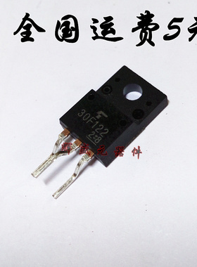 进口原装 GT30F122 30F122 三极管场效应管 TO220F 全新现货