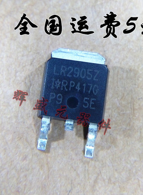 IRLR2905ZTRPBF LR2905Z 42A/55V TO-252 N沟道MOS管 全新原装