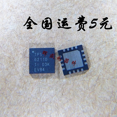 TPS62110RSAR TPS62110RSAT TPS62110 QFN-16 进口原装正品TI
