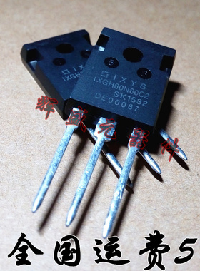直插 IXGH60N60C2 TO-247 600V/60A IGBT管 质量保证 品质好
