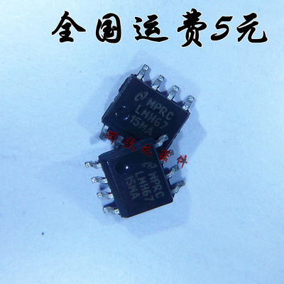 原装正品 LMH6715MAX LMH6715MA SOP8 进口国半NS LMH6715MA/NOPB
