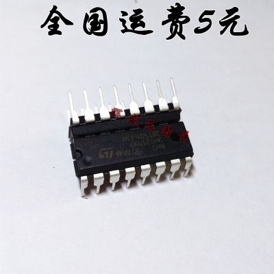 直插 HCF4051BE DIP-16 八选一模拟开关 逻辑电路 全新原装