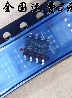 贴片 M95640-WMN6TP 95640WP SOP-8 进口原装正品ST 现货可直拍
