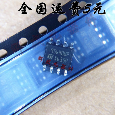 贴片 M95640-WMN6TP 95640WP SOP-8 进口原装正品ST 现货可直拍