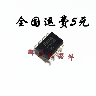 直插 FAN4803 FAN4803CP2 FAN4803CP-2 DIP-8 全新原装正品 现货