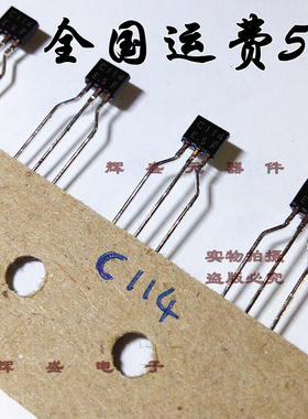 直插 DTC114ES 2SC114 C114ES TO-92 三极管 进口原装正品 编带