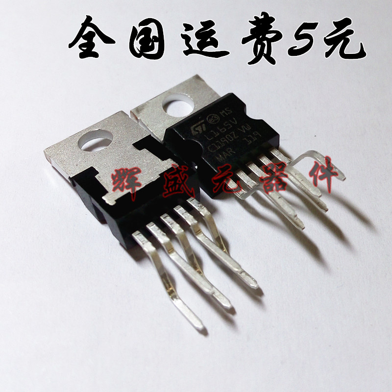 直插 L165V L165 TO-220 3A 运算放大器 进口原装正品 直拍