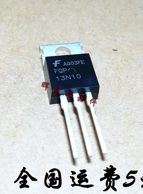 进口原装 FQP13N10 FQP13N10L 直插TO-220 13N10 MOS管 全新正品