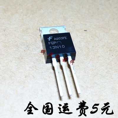 进口原装 FQP13N10 FQP13N10L 直插TO-220 13N10 MOS管 全新正品