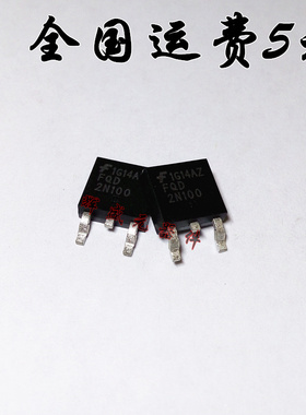 全新原装 FQD2N100 FQD2N100TM 贴片TO-252 MOS场效应管 N沟道