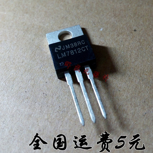 全新原装 LM7812CT LM7812 LM7812C 直插TO-220 稳压器 正品