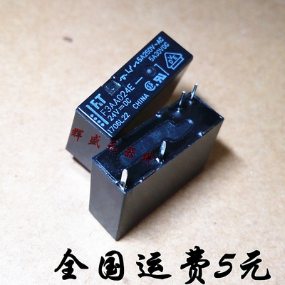 全新原装继电器 F3AA024E 24v 4脚 F3AA012E 12V F3AA005E 5V正品