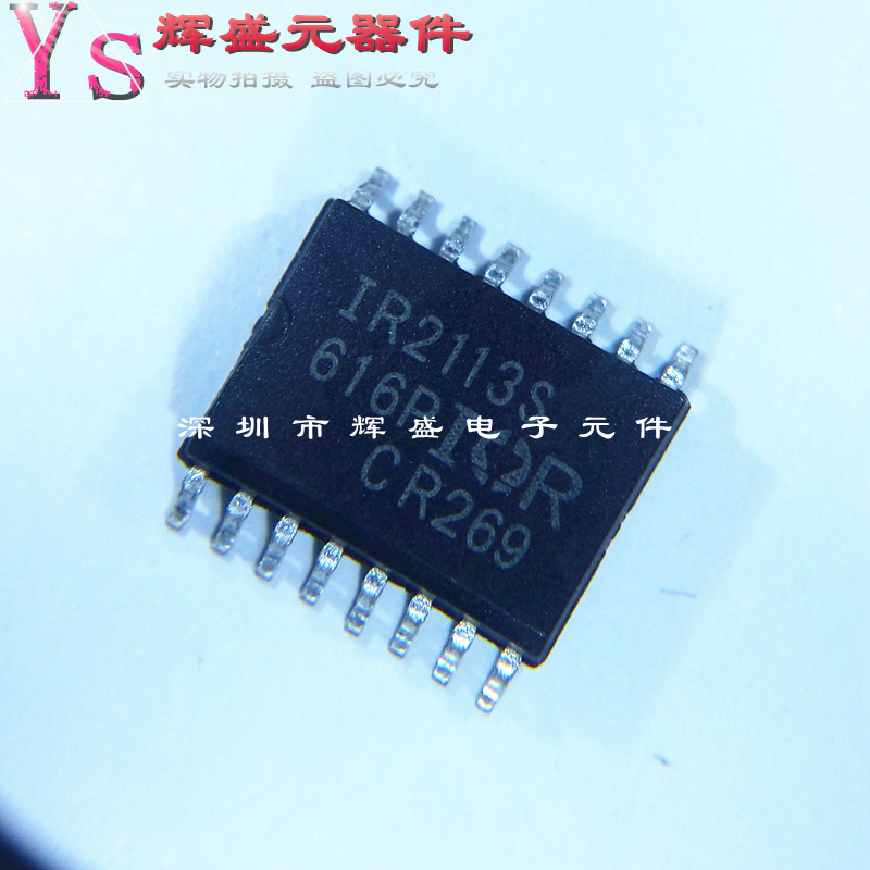 贴片 IR2113STRPBF IR2113S SOP-16 驱动器芯片 全新
