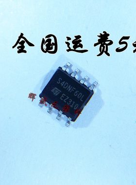 贴片 STS4DNF60L S4DF6OL 4DF60L SOP-8 进口原装正品ST