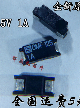 全新原装正品 OMF125 1A 125V 瑞士SCHURTER 保险丝3404.0009.24