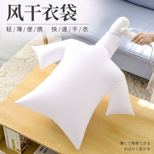 宿舍干衣袋家用烘干袋快速干衣