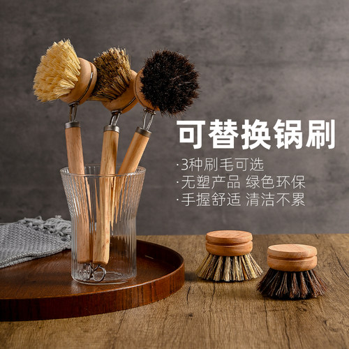 天然植物毛√可替换头锅刷不伤锅