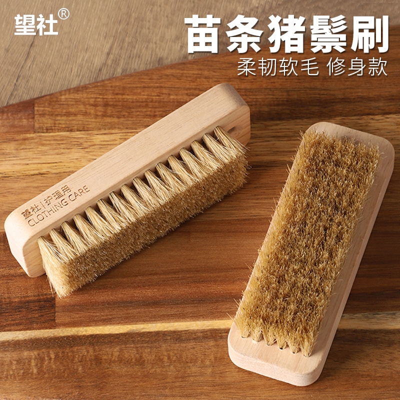 【修身设计】洗棉质衣服猪毛板刷