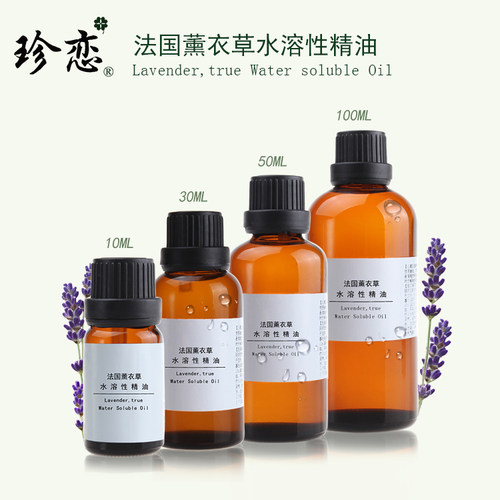 珍恋薰衣草水溶性精油香薰泡澡安神舒压助眠控油补水清洁毛孔护肤 - 封面