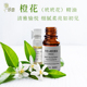 珍恋中国橙花精油玳玳花纯单方护肤保湿 按摩暗沉嫩肤香薰舒压助眠