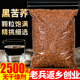 黑苦荞茶2500g正品 大凉山浓香型麦香荞麦芥胚芽另售特级饭店专用