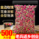 金边玫瑰500g云南特产干花蕾散装 正品 另售特级野生非平阴玫瑰花茶