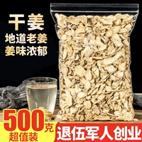 Сухой имбирные ломтики 500 г yunnan Edible Специальный старый порошок имбирной скольжение чай Оригинальный точка, продавая солодные имбирные суп