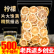柠檬片500g无糖无添加即食泡水泡茶另售冻干蜂蜜香水青金桔百香果
