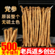 甘肃党参切片500g特级整根全个头身尾段泡水黄芪当归中药材黄芽汤