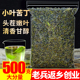 小叶苦丁茶500g正品 贵州余庆嫩芽青山绿水茶另售特级野生大叶苦丁