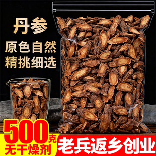 丹参片500g正品 无硫紫丹参段切片另售特级野生泡茶泡水泡酒中药材